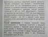 фіксатор різьби червон. 6г, 120312162