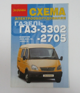 ел-схема -дв.406-, 137000159