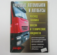 катал. грузові авто і автобуси, 137000222