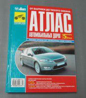 атлас київ до кожного дома, 137000260