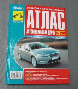 атлас київ до кожного дома, 137000260