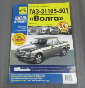 руков.по рем ч-б с 2005 дв.2,4, 137000278