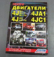 керівн.по рем дв.4jx1, 137000281