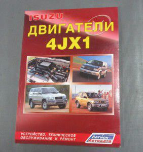 керівн.по рем дв.4ja1 з турбонад, 137000282