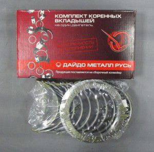 вкладиші корінь 1.0 к-т, 157510096, газ