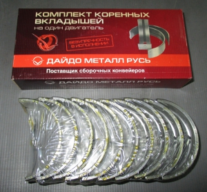 вкладиші корінь 1.25 к-т, 157510130, газ