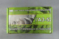 вкладиші  корінь 1.0 к-т, 157610098, газ