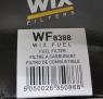 фільтр паливний wf8388, 500000049