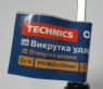 викрутка ударн. 2х100 хрест., 61017073