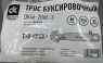 трос буксир стрічка 8т, 71201071